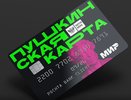 Смена банка-оператора: что нужно знать свердловской молодежи о переходе «Пушкинской карты» в ВТБ