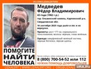Пропавшего в горах Свердловской области екатеринбуржца нашли живым