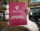 Некоторые пенсионеры получат единовременную выплату размером почти 440 тыс. руб: кто имеет на это право
