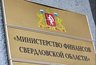 Миниатюра новости: Финансовый прорыв: Свердловская область вошла в элиту российских регионов по управлению бюджетом