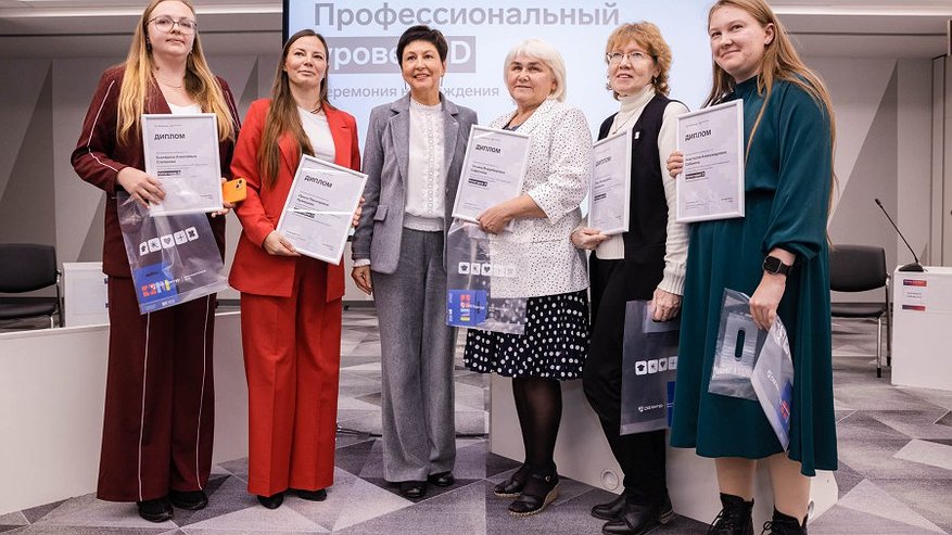 Главная картинка новости: Екатеринбургские педагоги отмечены наградами на образовательном форуме