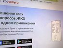 Свердловская область переведет все многоквартирные дома на цифровой учет: что изменится для жителей