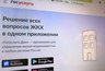 Миниатюра новости: Свердловская область переведет все многоквартирные дома на цифровой учет: что изменится для жителей