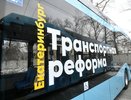 50 новых троллейбусов получат улицы Екатеринбурга в 2026 году