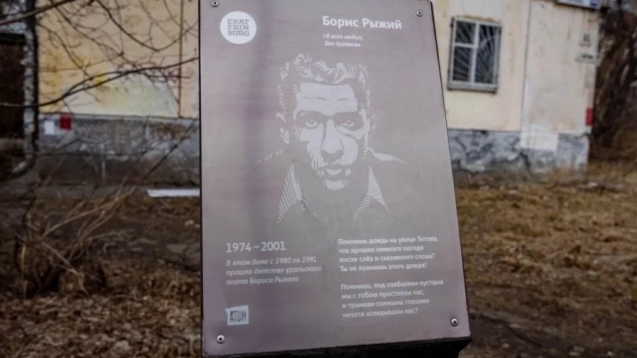 Главная картинка новости: В Екатеринбурге кардинально преобразится сквер Бориса Рыжего