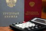 Миниатюра новости: Три ошибки в трудовой — и пенсия в 2026 откладывается: срочный чек-лист для проверки документов