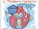 Уральским письмам — праздничный акцент: в Екатеринбурге появились специальные новогодние марки