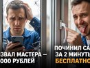 Ручка пластикового окна не доходит до конца: как исправить провисание створки за 2 минуты без мастера