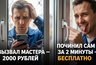 Ручка пластикового окна не доходит до конца: как исправить провисание створки за 2 минуты без мастера