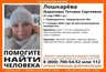 Миниатюра новости: Объявлен розыск: в Первоуральске ищут женщину, пропавшую с Нового года