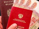 Россиянам проиндексируют пенсии с 1 февраля: сколько будем получать