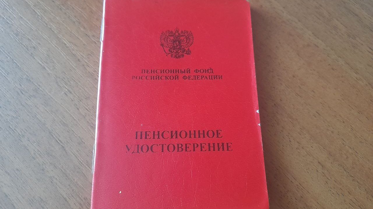 Главная картинка новости: Все, кто работал до 2002 года, могут получить неожиданную прибавку к пенсии. Вот скрытое условие, о котором молчат