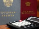 Сколько стоит докупить пенсионный балл в 2026 году