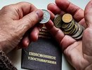 Пенсионерам грозит приостановка выплат из-за неподтверждённой регистрации
