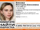 «Вышли и не вернулись»: В Екатеринбурге продолжаются поиски двух школьниц, пропавших больше недели