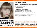 В Екатеринбурге четвёртые сутки ищут 23-летнюю девушку: что известно к этому часу