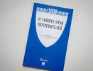 Бесплатная юридическая помощь для всех: 25 марта в Екатеринбурге пройдет день правовых консультаций