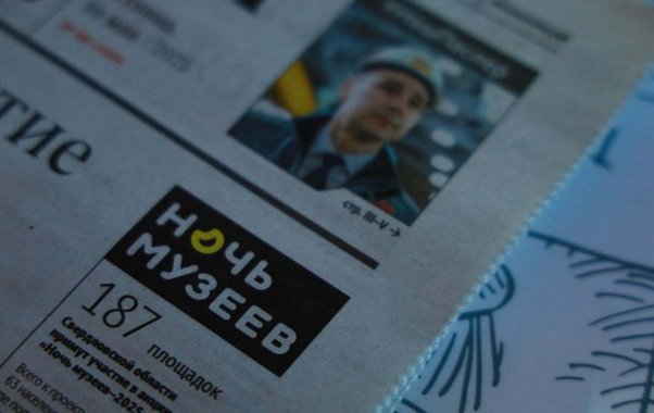 Стало известно, когда состоится «Ночь музеев» в Екатеринбурге