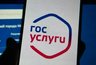 Миниатюра новости: До апреля смените пароль на «Госуслугах»: три веские причины не откладывать