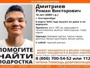 Пропал подросток в Екатеринбурге: Романа Дмитриева ищут вторые сутки — нужна помощь