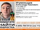 В Екатеринбурге разыскивают пропавшего 17-летнего подростка