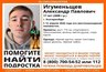 В Екатеринбурге разыскивают пропавшего 17-летнего подростка