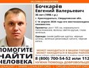 В Красноуральске почти две недели не могут найти 30-летнего мужчину