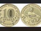 Каменск-Уральский появится на памятной монете Банка России