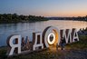 21 миллион на туризм: где на Урале появятся визит-центры, новая тропа и арт-объект «Я ДОМА»