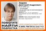В Екатеринбурге вторые сутки ищут 16-летнего Дмитрия Зорина