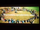 Китайское кино — бесплатно: афиша фестиваля в Екатеринбурге с 9 по 11 июня