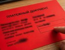 Пришла красная квитанция за ЖКХ: что это значит и что делать дальше
