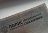 Новые правила вводят для всех, у кого есть полис ОМС: что меняется