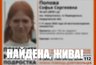 В Свердловской области нашли живой 16-летнюю школьницу, пропавшую после прощальных СМС маме и подругам