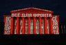 В Екатеринбурге прошла акция «Свеча памяти»: тысячи людей выложили слова «Урал помнит» и танк Т-34