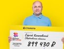 Сотрудник МЧС из Екатеринбурга выиграл в лотерею почти 900 тысяч рублей