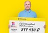 Сотрудник МЧС из Екатеринбурга выиграл в лотерею почти 900 тысяч рублей