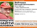 Пропал без вести: 36-летнего мужчину с медпоказаниями ищут в Ревде