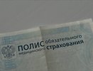 С 1 июля меняются правила медпомощи для всех, у кого есть полис ОМС