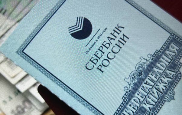 Компенсации по старым сберкнижкам СССР – пенсионеров призвали найти документы и получить выплаты