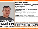 Пропал без вести в Екатеринбурге: 46-летнего мужчину ищут полиция и «Лиза Алерт» третий день