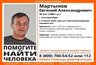 Пропал без вести в Екатеринбурге: 46-летнего мужчину ищут полиция и «Лиза Алерт» третий день