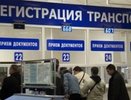 ГИБДД Свердловской области сообщила о начале выдачи номеров с новым кодом региона