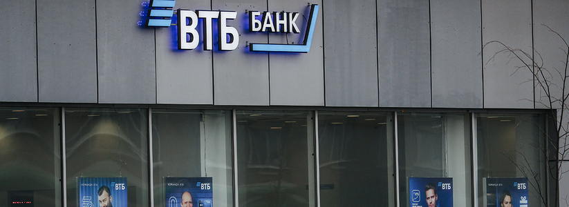 ВТБ: рынок ипотеки в России превысил рынок потребительского кредитования