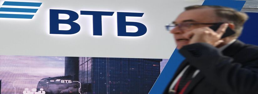 ВТБ в сентябре увели­чил выдачи ипотеки в Свердловской области на 20%