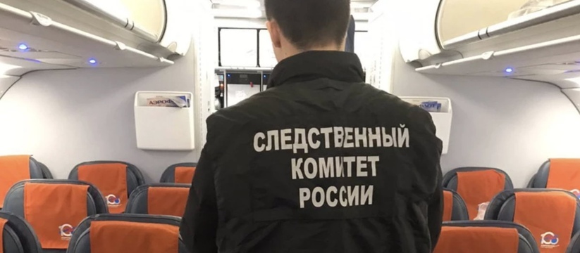 Умерла на борту: в Екатеринбурге экстренно приземлился самолёт
