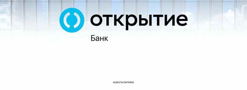 Банк «Открытие» представил концепцию построения ИТ-инфраструктуры на базе компонентов отечественного производства