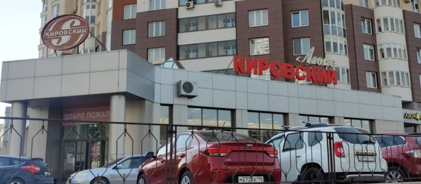 В Екатеринбурге эпидемиологи проверили известную сеть магазинов