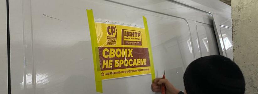 Депутат Госдумы Андрей Кузнецов доставил гуманитарный груз на Донбасс