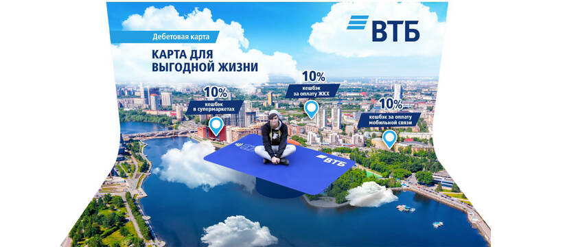 ВТБ стал партнером 300-летия Екатеринбурга